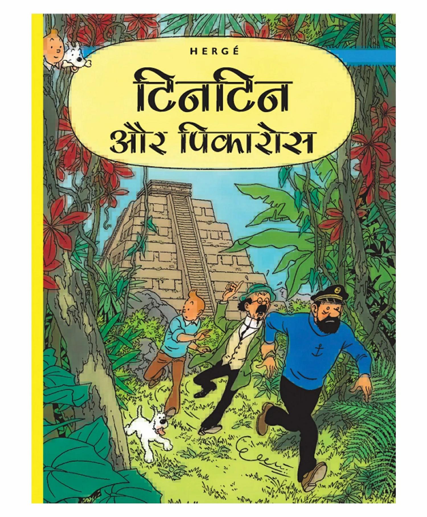 Tintin: Tintin Aur Picaros Graphic Novel – Hindi  |   Comics & Graphic Books Comics & Graphic Books Comics & Graphic Books