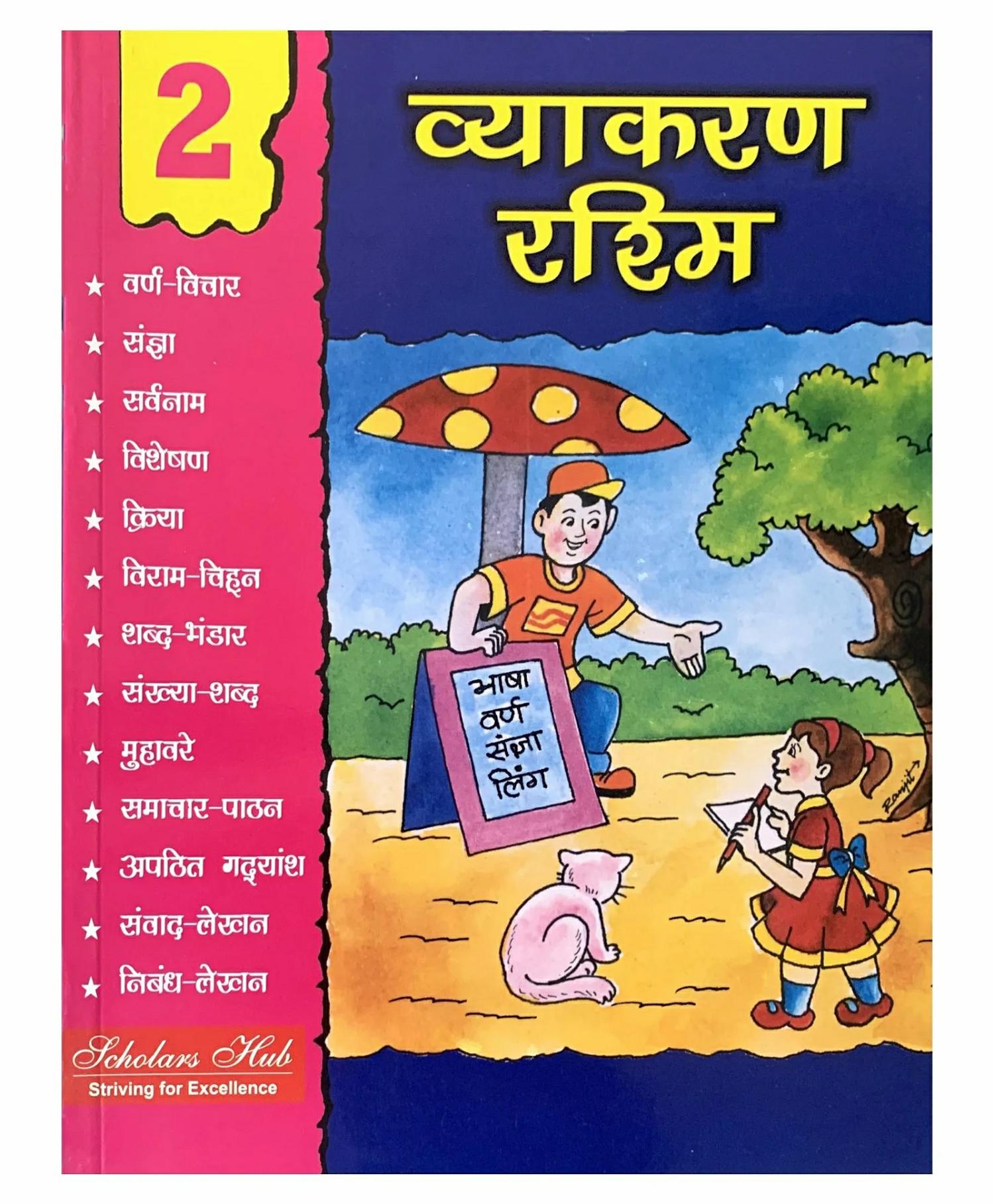 Vyakaran Book 2 – Hindi  |   Academic Books Academic Books Academic Books