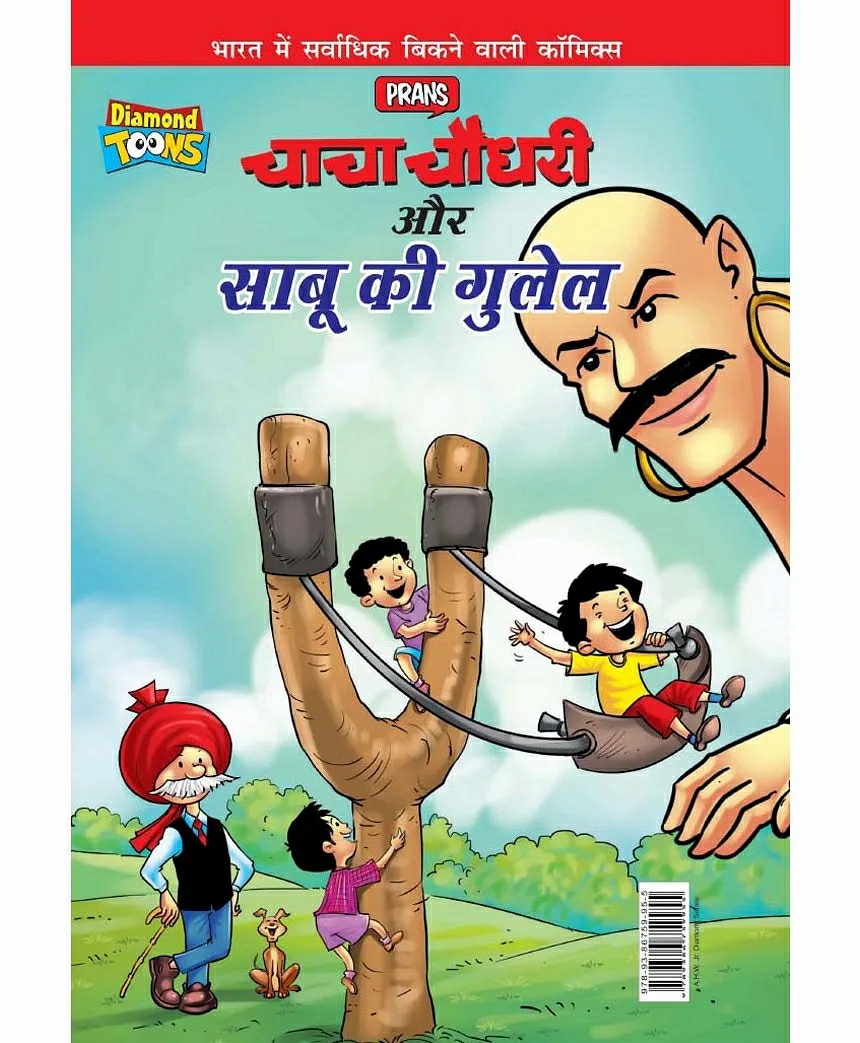 Chacha Chaudhary Aur Sabu Ki Gulel – Hindi  |   Comics & Graphic Books Comics & Graphic Books Comics & Graphic Books