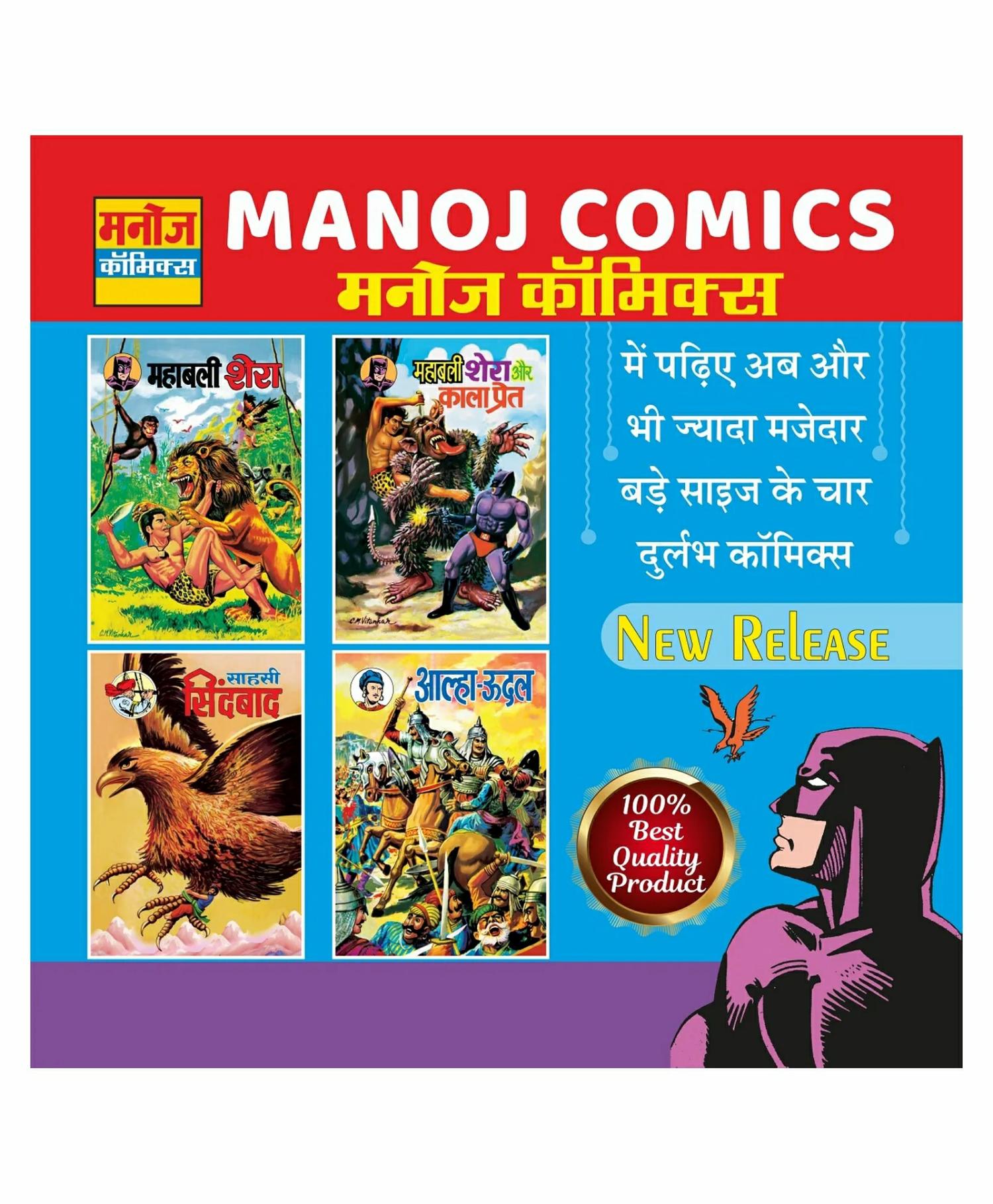 Mahabali Shera Aur Kala Pret, Sahsi Sindbad And Aalha-Udal Comic Books Set Of 4 – Hindi  |   Comics & Graphic Books Comics & Graphic Books Comics & Graphic Books