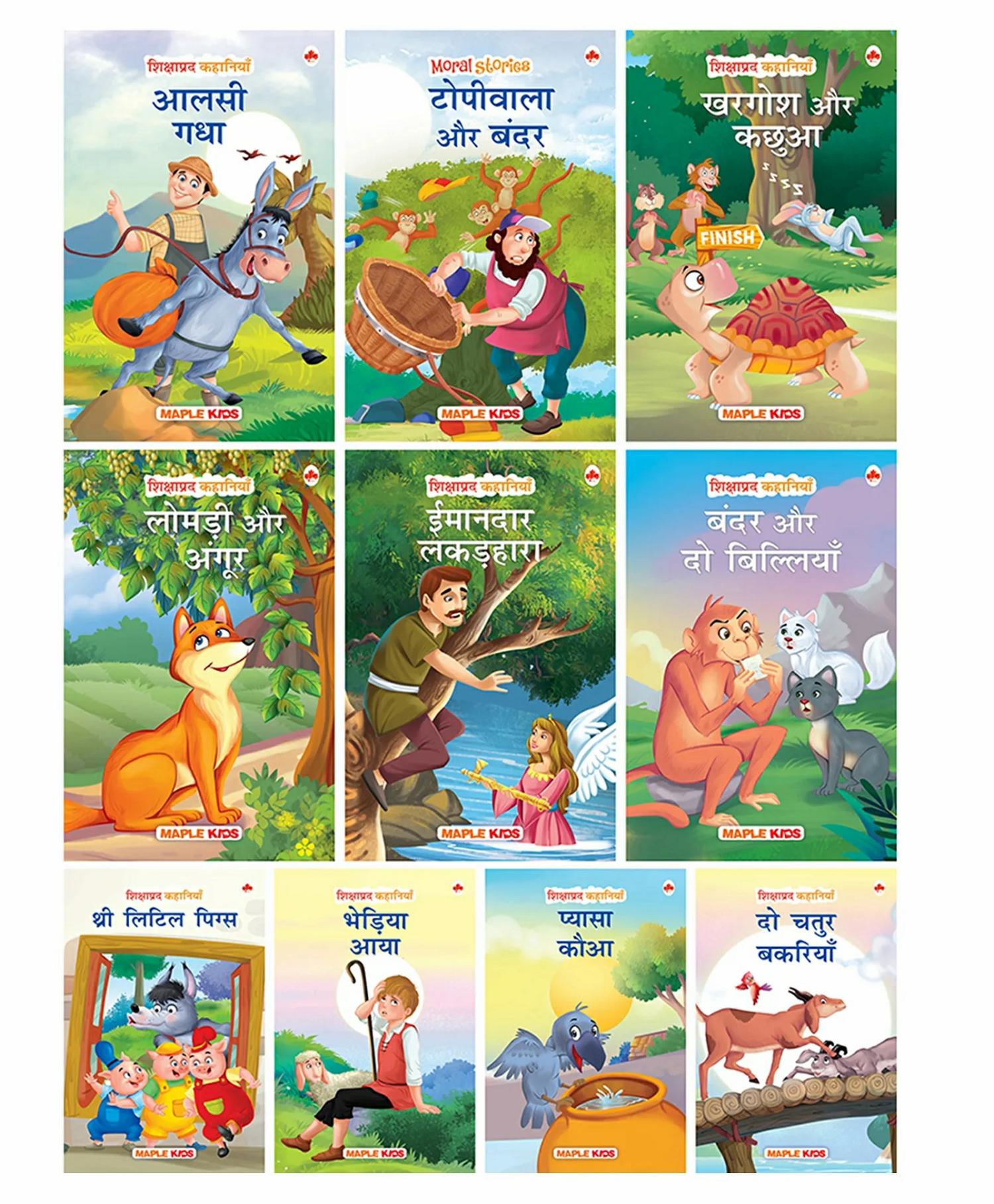 Moral Story Books For Kids Set Of 10 Books – Hindi  |   Story Books Story Books